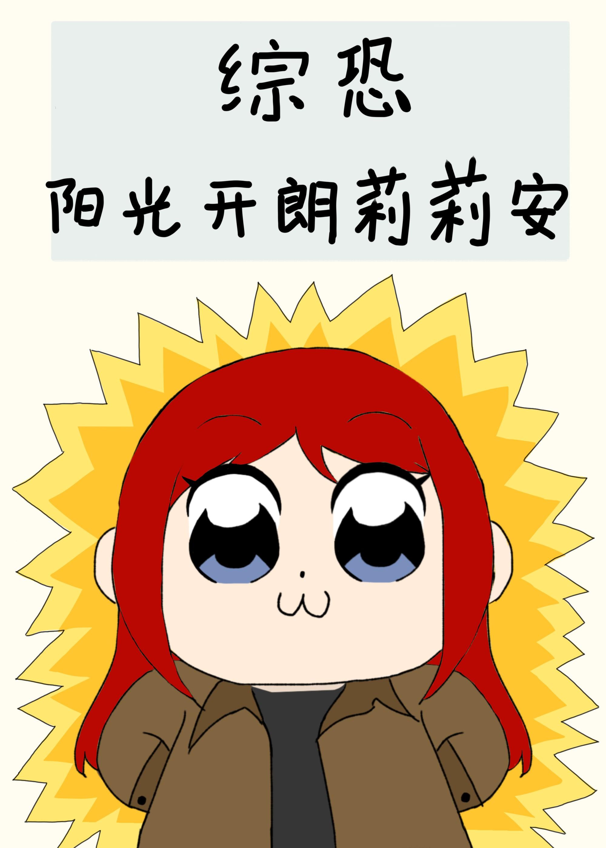 开朗阳光男主