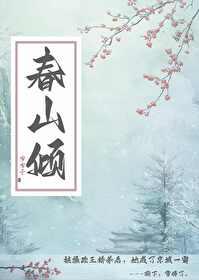 被我抛弃的前夫成了权臣木妖娆