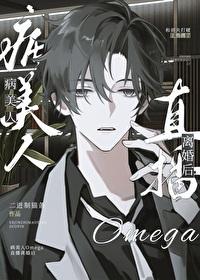 病美人(娱乐圈)