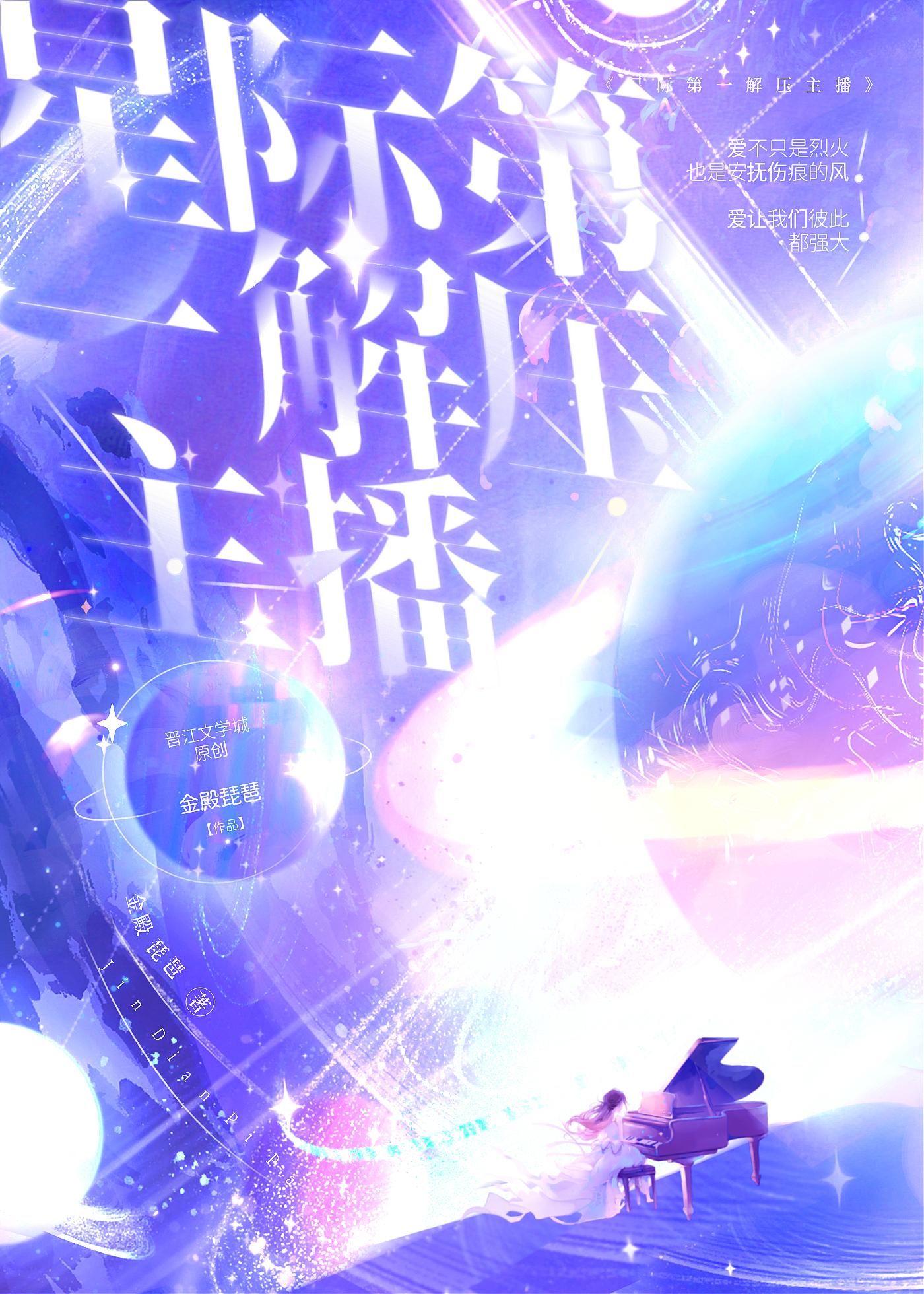 星际第一赌