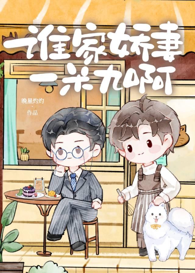 谁家娇女的图片