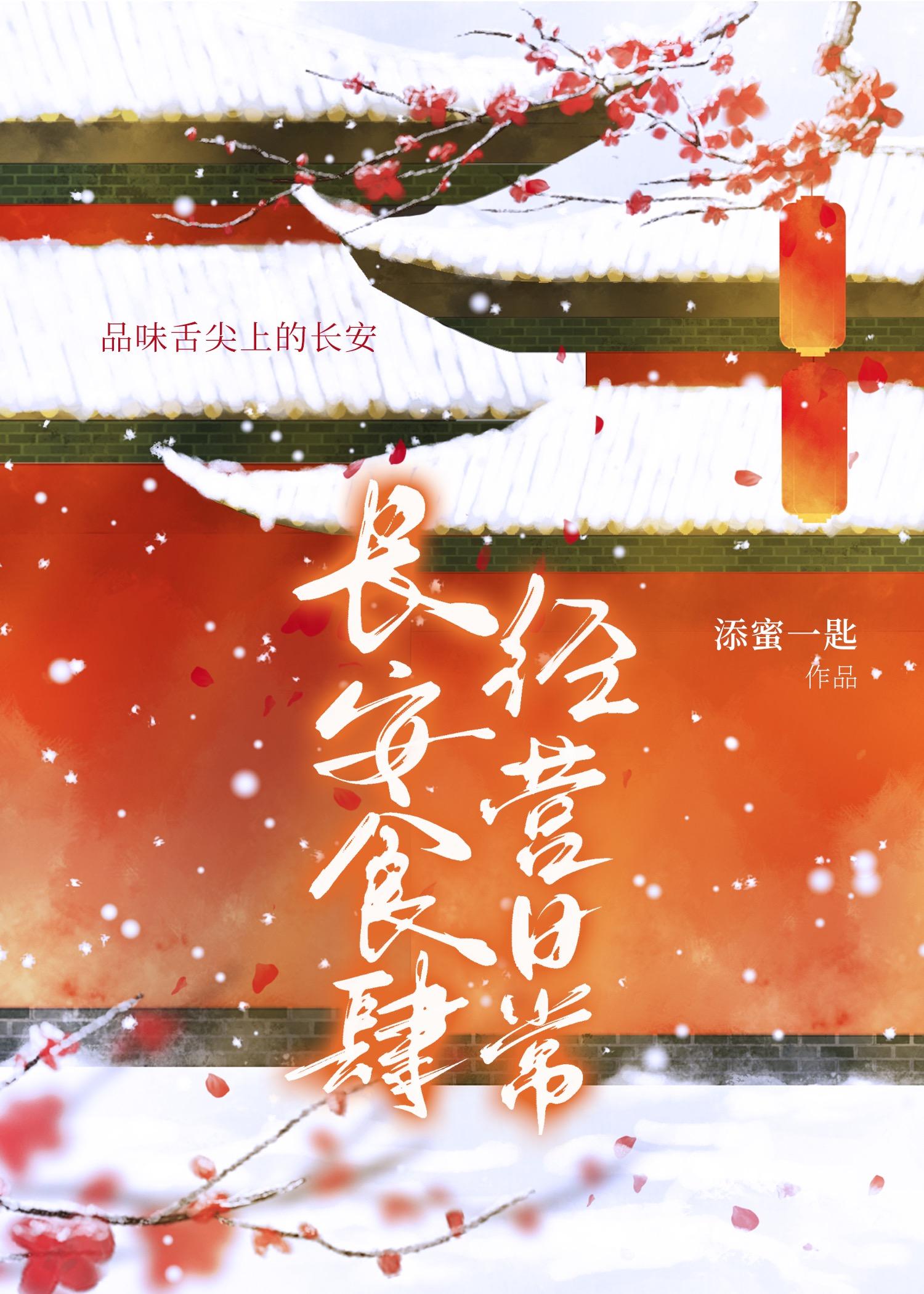 易次元长安食肆攻略菜谱
