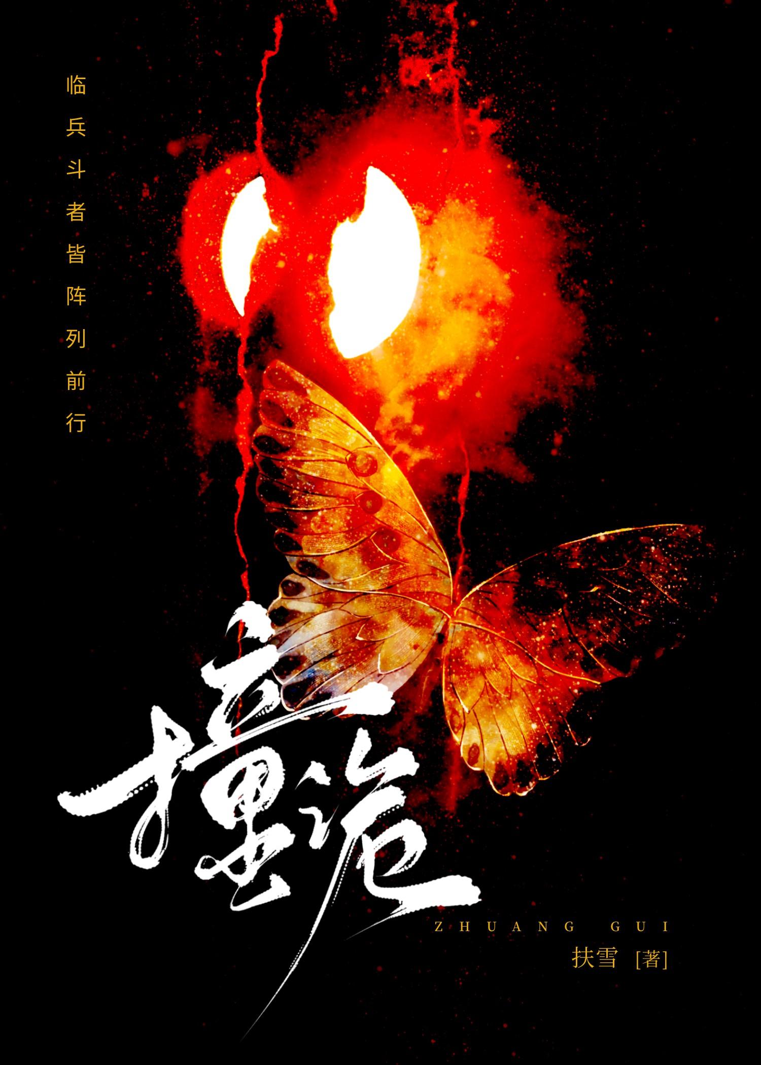 撞诡男孩动漫结局