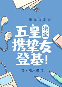 五皇是什么