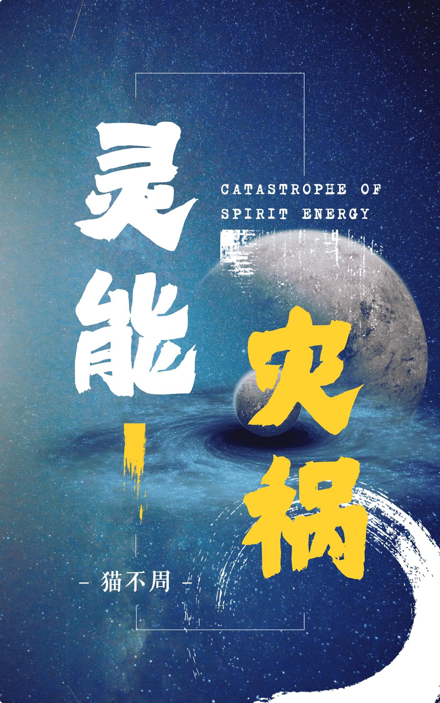 灵能100%番外漫画
