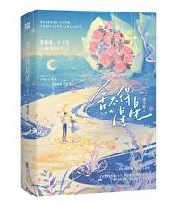 我拿你当朋友你却无防盗