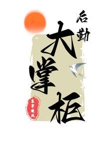 穿越1938年小巡警沙雕动画