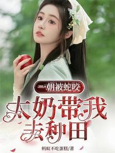 一朝被蛇咬是什么意思