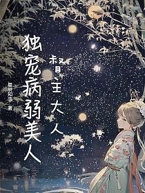 督主又病