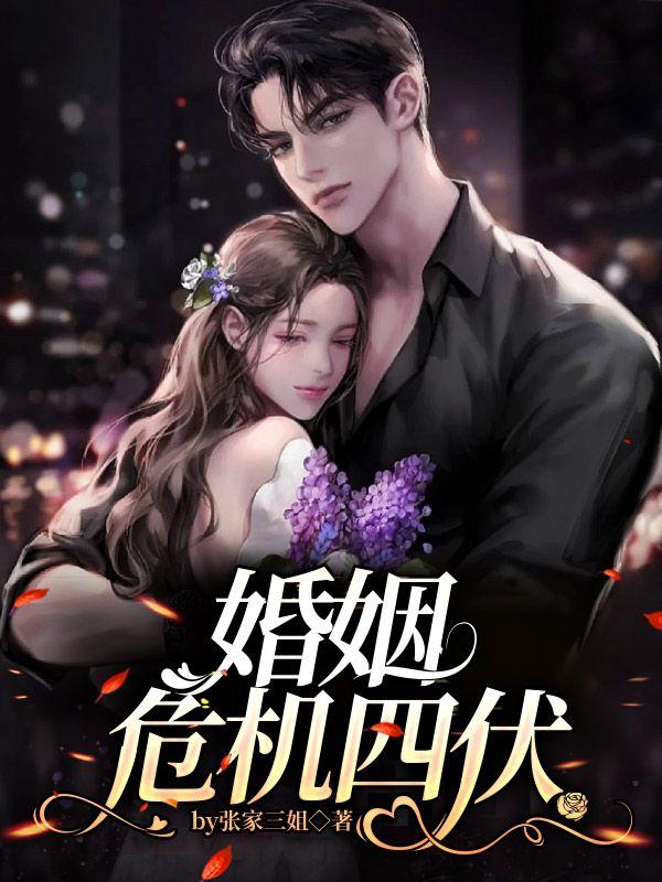 婚姻危机感的意思是什么