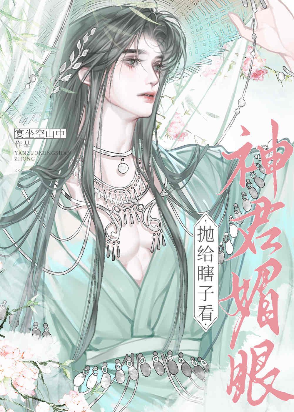 仇人追我怎么办![快穿