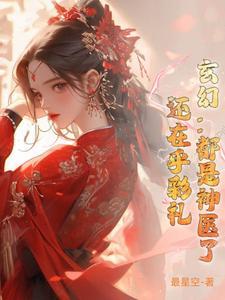 都市神医