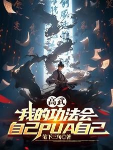 我高武综漫开武馆笔趣阁