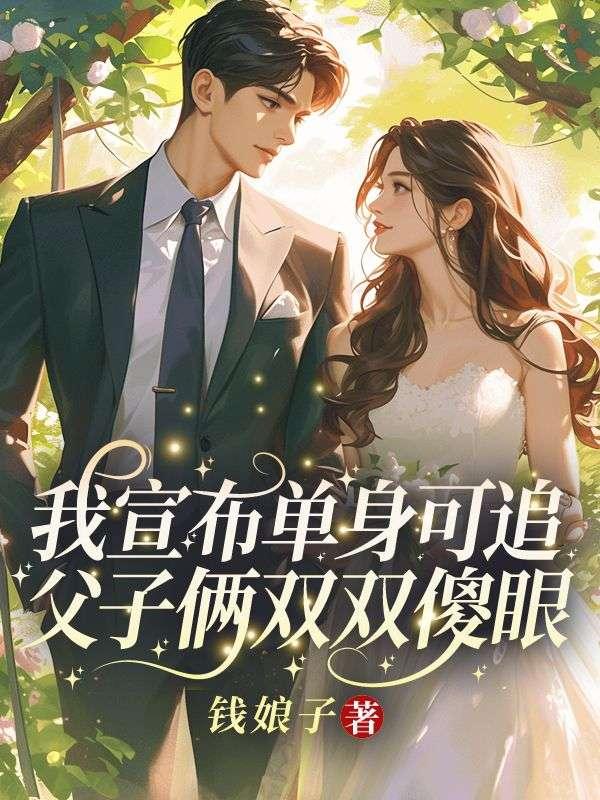 父子俩双双傻眼1190