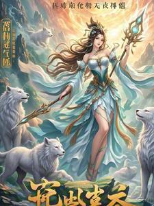 凤逆天下凰北月
