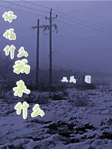 你怕什么就会来什么是什么效应