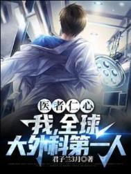 一心啃老的我，刚考核就被曝光实力了林辉赵远明