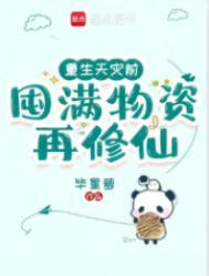七零嫁糙汉：知青带空间暴富养崽