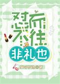 太傅今天也想做咸鱼