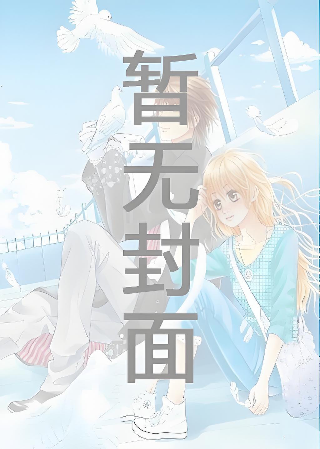 国子监绮闻